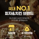 피자나라치킨공주(리치빔) 이미지