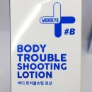 르솔레이글로벌 | 몬데요 바디케어로션 사용 후기 ft. 순한 바디로션