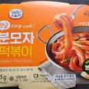 신생떡집