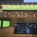 한빛축산 이미지