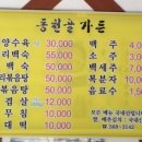 동천골 이미지