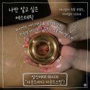 성신여대 마사지 | 사운드바디 사운드스킨 골드링 관리 솔직 후기 (아나운서 전문 에스테틱)