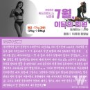 위드바디 휘트니스 이미지