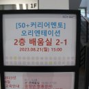 주식회사 세컨드투모로우