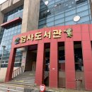 엄사도서관 | [후기] 엄사도서관 성인대상 그림책테라피 그림책으로쓰담쓰담