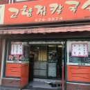 고향집칼국수 네이버블로그