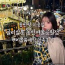 누에머리공원 화장실 | 동탄역 미용실 글리살롱 동탄여울공원점 뿌리볼륨매직 만족후기