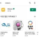 미도모바일 이미지
