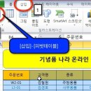 ITQ 엑셀 이미지