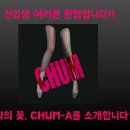 ✨숙약의 꽃, 유일한 댄스 동아리 ✿Chum A(춤아)✿ 입니다!!✨ 이미지