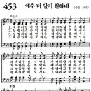 새벽기도회365-2024년10월5일(토요일) - 하나님을 아는 지식이 죄를 멀리하게 합니다. 이미지