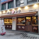 카츠공방 내방역점 | 일식 돈카츠 제대로 즐기는 내방역 돈까스 맛집 카츠공방 내방역점 방문후기