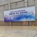 원시생활체육관 이미지