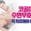코슬립수면의원 이미지