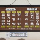 우미장꼬리곰탕