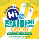 천사마켓 네이버블로그