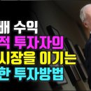 [부자아빠] 투자의 전설 앤서니 볼턴 이미지