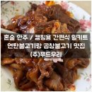 (주)푸드링크 이미지