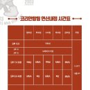 송탄종합격투기 멀티짐 | 은평구 연신내,불광동,갈현동 복싱,주짓수,킥복싱,mma 운동은 코리안탑팀연신내