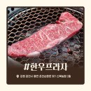 신북농협한우프라자 | 춘천 한우 맛집 신북농협 한우프라자 한우정육식당