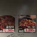 주차장꼼장어 이미지