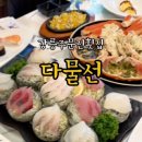 주문진회집 - 용인시 처인구 금령로 163 | 주문진회집