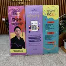 교보문고 명강의 Big 10 “김상균 교수의 &#34;자동차 산업의 20배 규모, 휴머노이드가 온다&#34; 강연 참관후기...