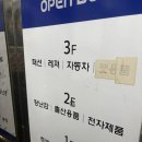 오픈박스 나운점 | [군산] 리퍼샵 ’오픈박스 군산점‘ 과채류보다 대기업제품이 더 많았던, 나운점과 차이가 있는 반품샵