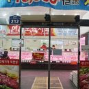 365일축산물직판장 이미지