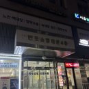 반포쇼핑타운4동 | 강남 고속터미널 소고기 “반포갈비” 웨이팅 맛집 만족 후기