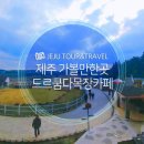 드르쿰다 이미지