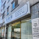 인동36길-10 이미지