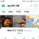 비에이치씨(BHC)이촌점