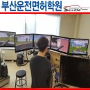 스피드운전면허