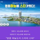 세븐일레븐 영종스카이스타점 | 영종하늘도시 스카이스타 레지던스 정보