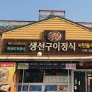 북면식당