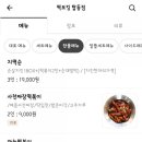 떡보킹 - 수원시 장안구 율전로 84 | 떡보킹