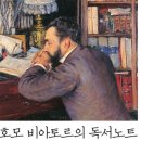 호모 비아토르의 독서노트 이미지