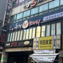 (주)명인상사 | 분당아구찜 찐맛집추천! 동해왕코다리 분당정자점