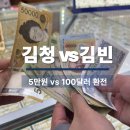 원화로3(동) | 나트랑 환전 어디가 좋을까? 김청 vs 김빈 비교 (달러 vs 원화 실제 후기)