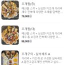 바다조개구이 이미지