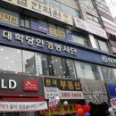 대학당안경원 | 범계 안경점 안양 대학당안경원에서 맞춘 편안한 나의 눈~