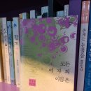 최영숙 | 모든 여자의 이름은 - 최영숙 유고시집 (Feat. 최유리 숲)