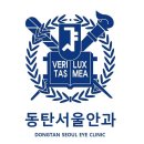 밝은연세안과의원 이미지