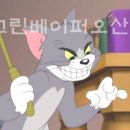 그린베이퍼 오산점