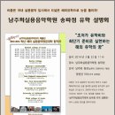 남주희유학실용음악학원