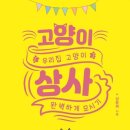 이담상사