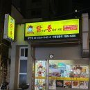 닭서방 통다리치킨(광안점) | 부산 수영 닭서방 통다리치킨 겉바속촉에 고소함까지