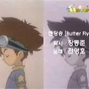 전영호 - Butter-fly (디지몬 어드벤처 ost) 이미지