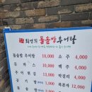 최연희추어탕